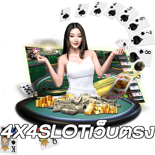 4X4SLOTเว็บตรง