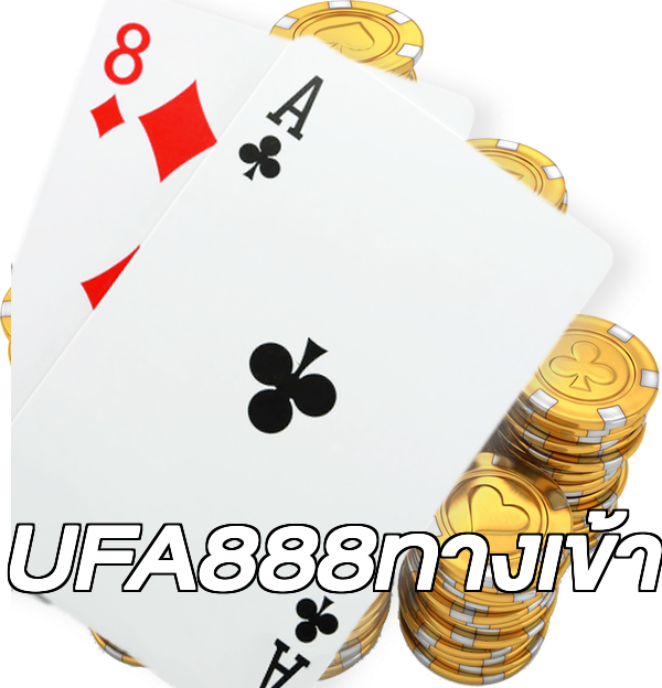 UFA888ทางเข้า